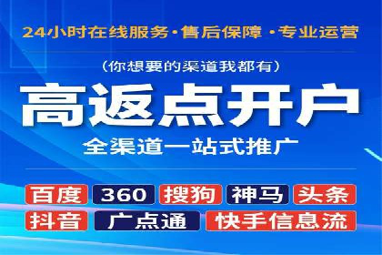 SEM开户全解析：从入门到精通